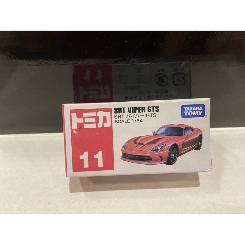 殼樂屋  TOMICA 日本多美小汽車  SRT VIPER GTS 11號  全新未拆封 一台120元