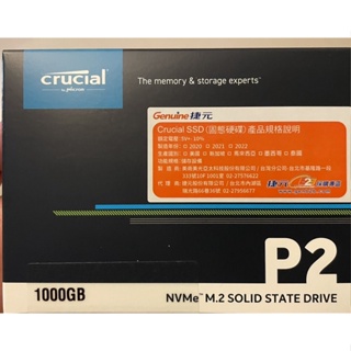美光 Micron Crucial P2 1TB M.2 2280 PCIe SSD固態硬碟（全新未拆封）