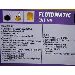 {飆} TOTAL FLUIDMATIC CVT MV 合成 無段變速箱油 自動變速箱油 ATF