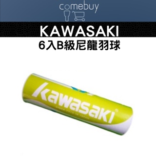 kawasaki B級尼龍羽球 KGB6080 6入羽球
