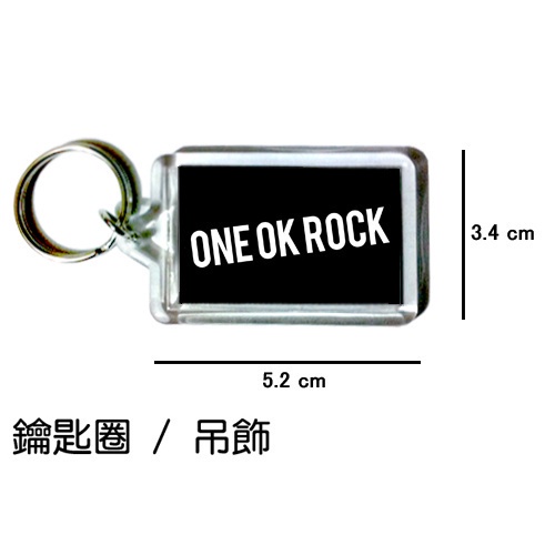 ONE OK ROCK 鑰匙圈 吊飾 / 鑰匙圈訂製
