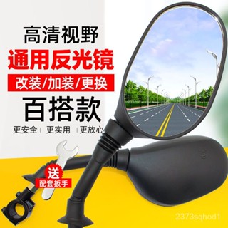 【優選好物】電動車後視鏡通用臺鈴愛瑪電瓶車機車鏡子可調節反光鏡電動自行車後照鏡端子鏡gogoro牛角mmbcu光陽勁戰