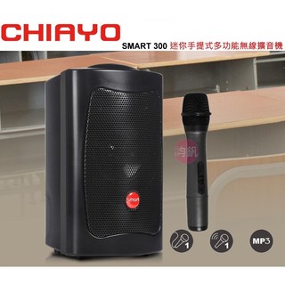 CHIAYO 嘉友SMART 300 單頻道無線麥克風擴音機 手握/頭戴二選一.含背包