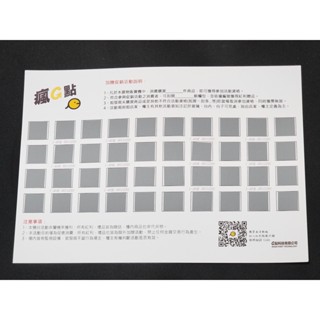 自製一番賞 刮刮樂 娃娃機 洞洞樂 抽抽樂 40抽 80抽 客製化