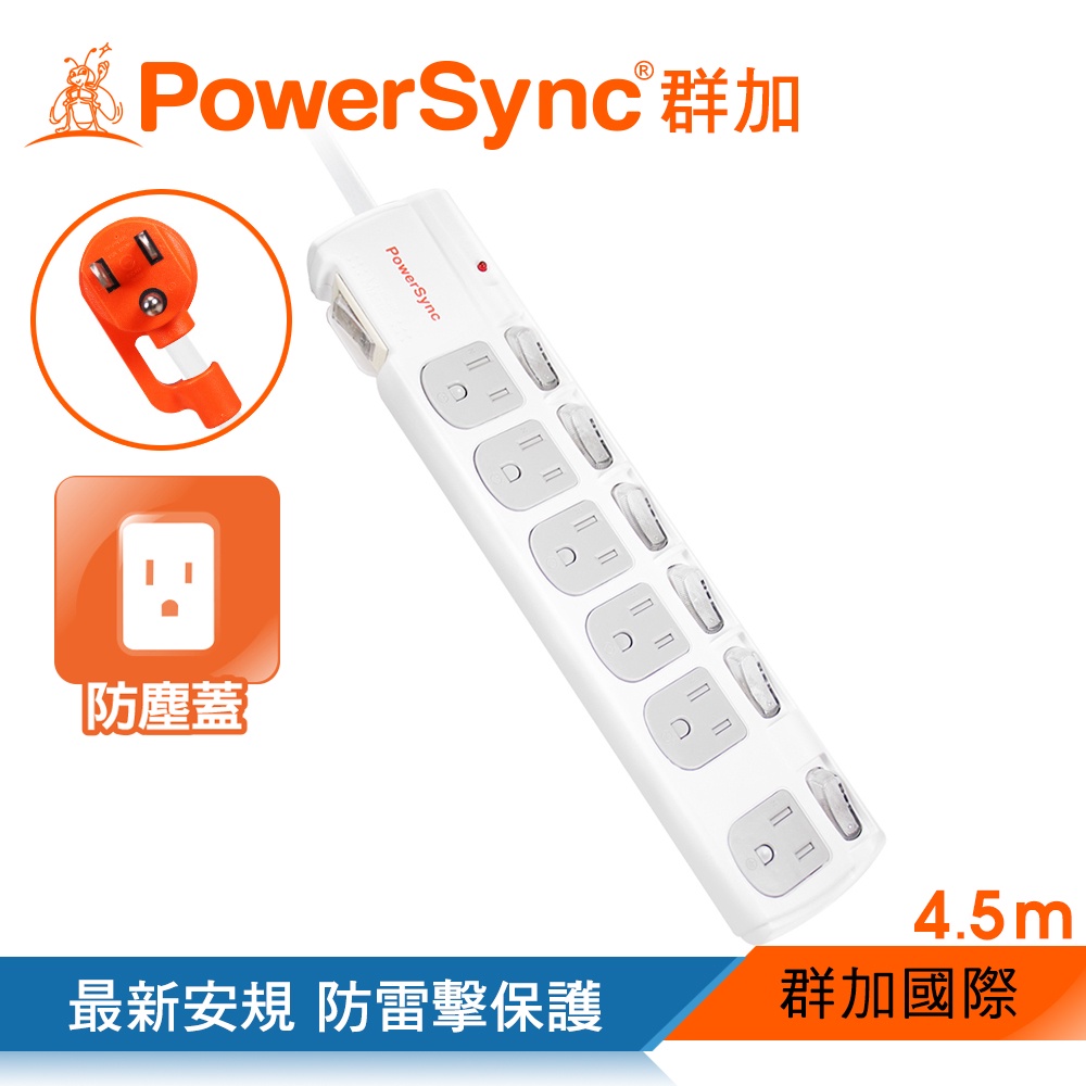 PowerSync 群加 七開六插防塵防雷擊抗搖擺延長線1.8~4.5米(TPS376DN9018)