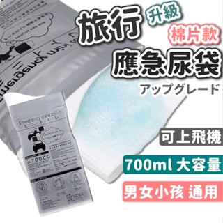 【工廠直營 臺灣出貨】臨時尿袋 車用尿袋 尿袋 應急尿袋 尿袋 車用 嘔吐袋 車用 隨身尿袋【RS1438】