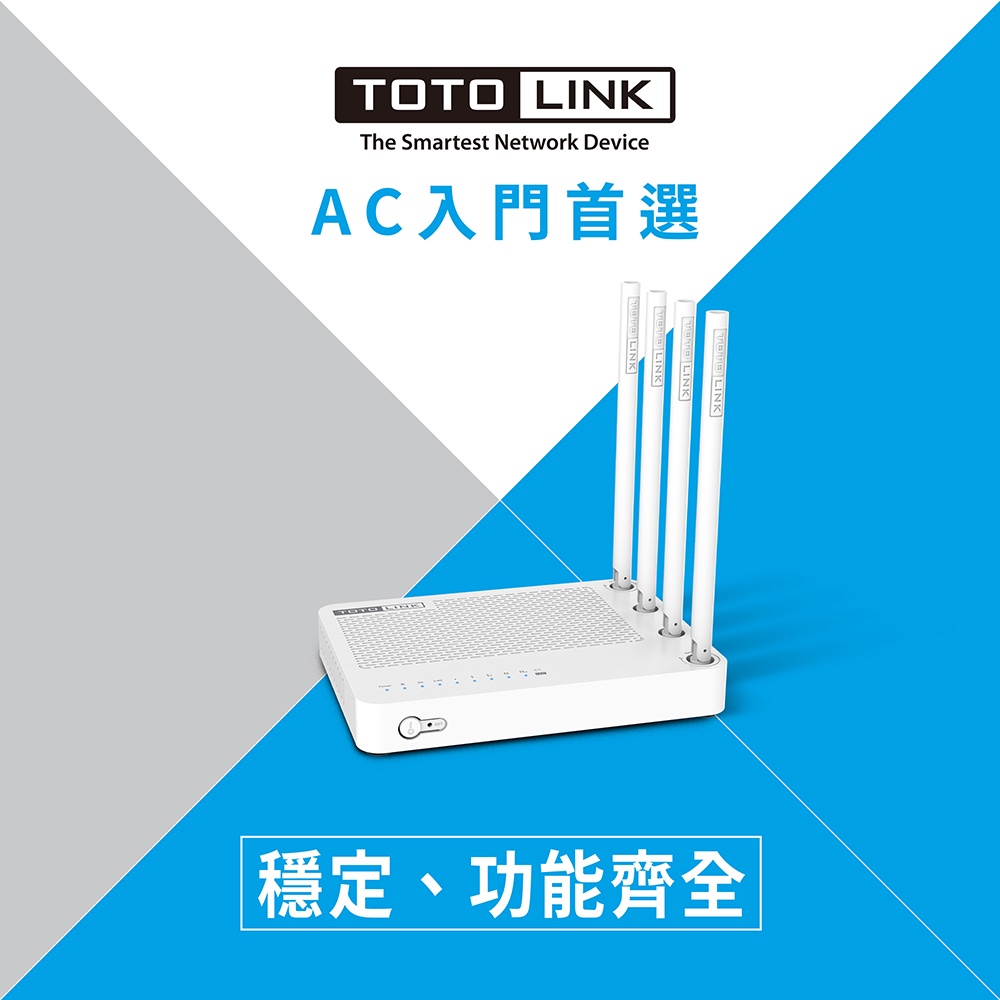 免運刷卡含發票 TOTOLINK A700R AC1200 無線雙頻WIFI寬頻分享器 路由器 四天線雙頻 IP AP