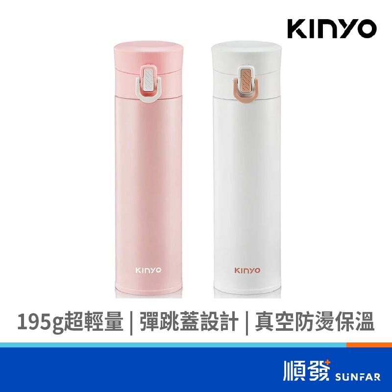 KINYO 金葉 KIM-30 不鏽鋼超輕量保溫杯 白/粉 300ml