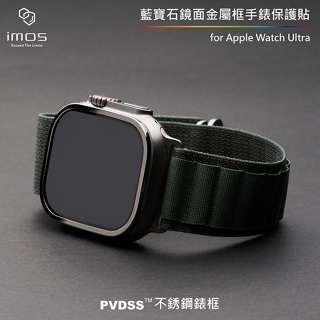 IMOS APPLE WATCH ULTRA 不鏽鋼金屬框 藍寶石玻璃貼