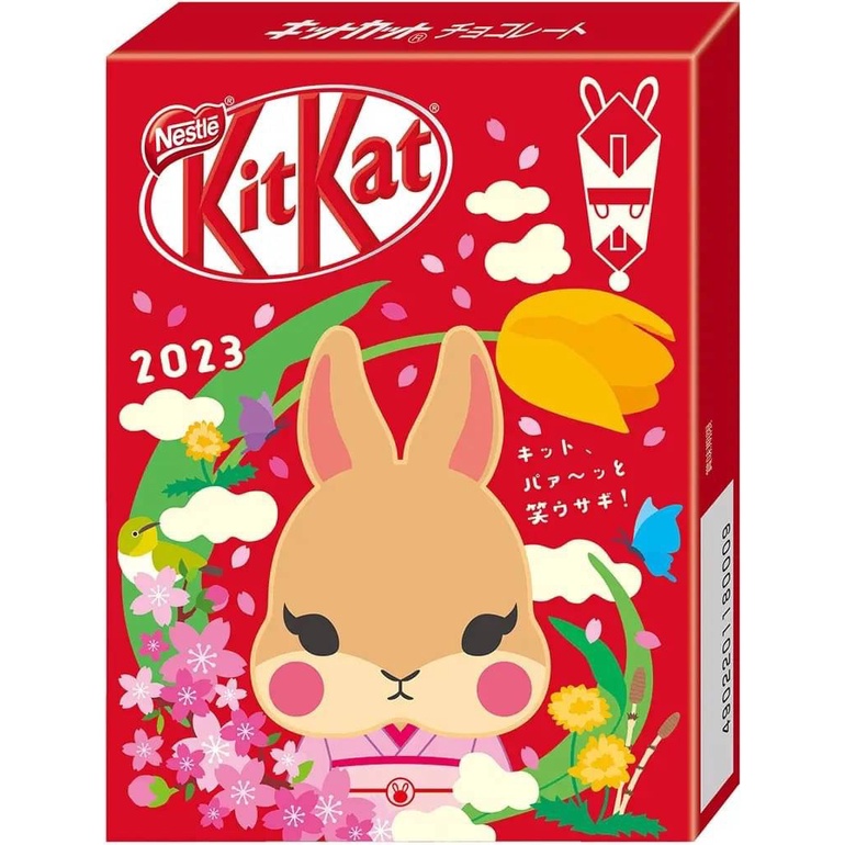 **現貨**[菲菲媽代購小舖]日本 郵便局限定2023年 KitKat 兔年限量巧克力餅乾🍪/紅包袋