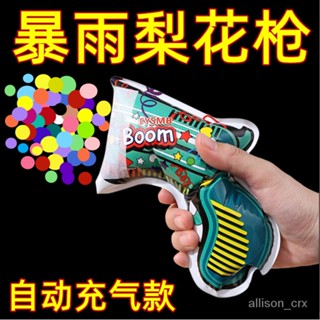 【優選精品】充氣禮花槍畢業典禮玩具節慶日氛圍道具手持創意禮花筒兒童新玩意手持小禮炮 拉炮 彩花 畢業 禮炮 婚禮 開幕