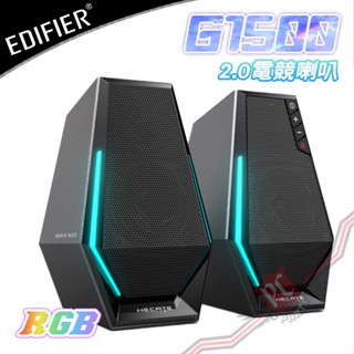 漫步者 Edifier G1500 2.0 電競喇叭 藍芽 桌上型 PCPARTY