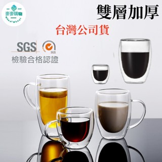 🔥平價現貨 玻璃杯 雙層咖啡杯 玻璃杯 水杯 高硼矽玻璃杯 帶把玻璃杯 杯子 咖啡杯 雙層杯 杯 耐熱杯