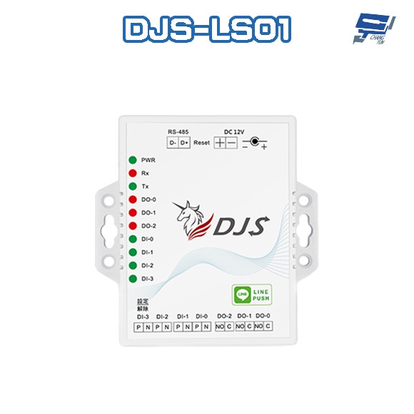 昌運監視器 DJS-LS01 Line 推播保全主機 保全盒 4組防盜接點 3組警報輸出