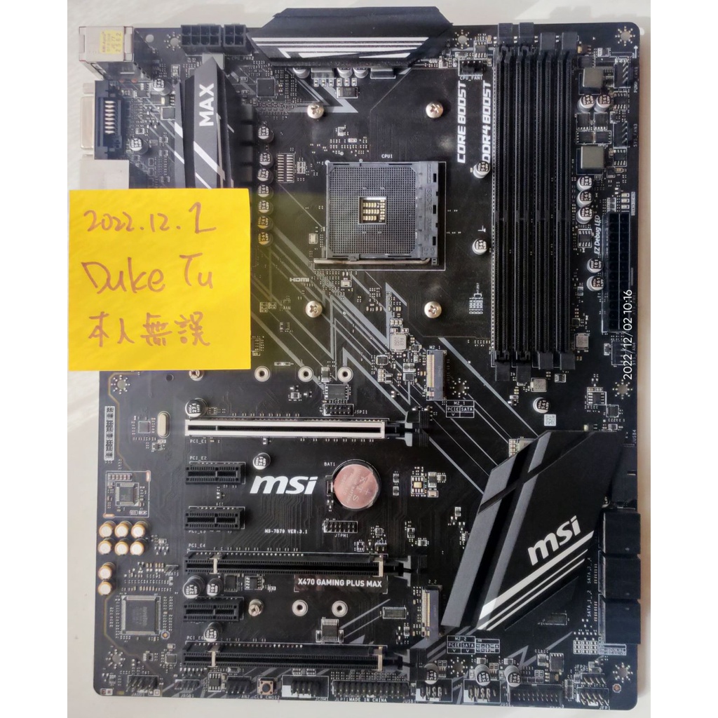 MSI微星 X470 GAMING PLUS MAX 主機板-有盒-保內-$1800