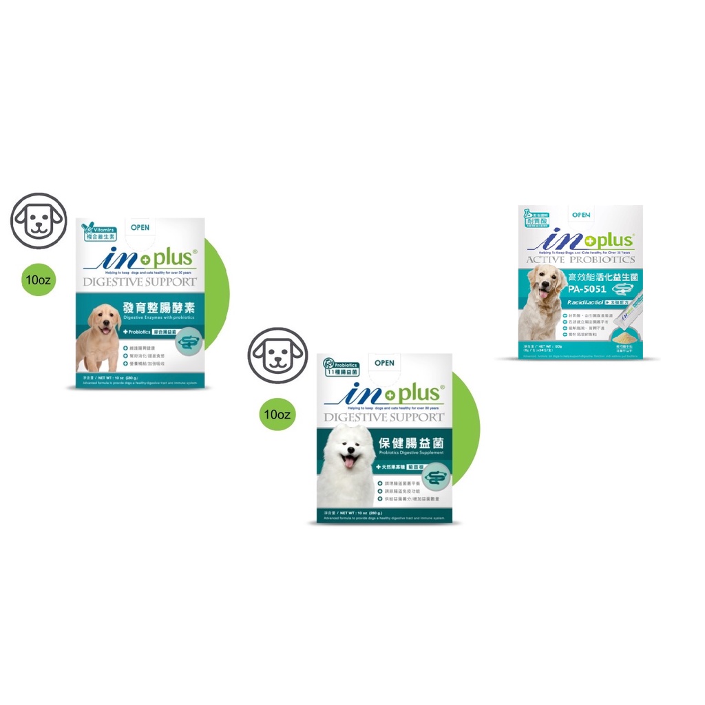 【IN-PLUS】犬用 消化保健系列~發育整腸酵素/保健腸益菌/PA-5051高效活化益生菌