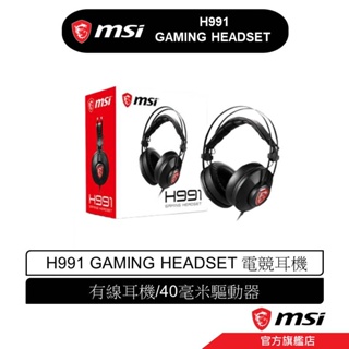 msi 微星 MSI H991 GAMING HEADSET 電競耳機