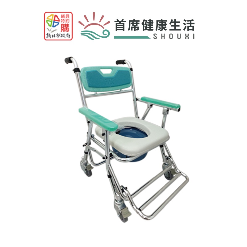 富士康摺疊器椅 便盆椅 沐浴椅 FZK-4542