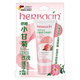 全新❣️Herbacin 德國小甘菊 野生玫瑰護手霜 20ml 隨身瓶 攜帶瓶