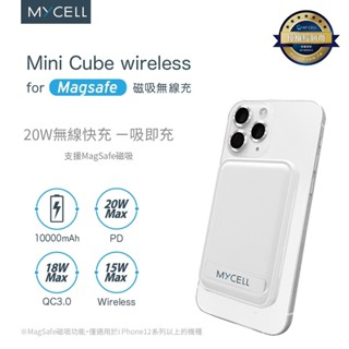 MYCELL▸10000mAh磁吸無線行動電源 相容MagSafe 行動充電 行充 無線充電器 無線充 磁吸充電器