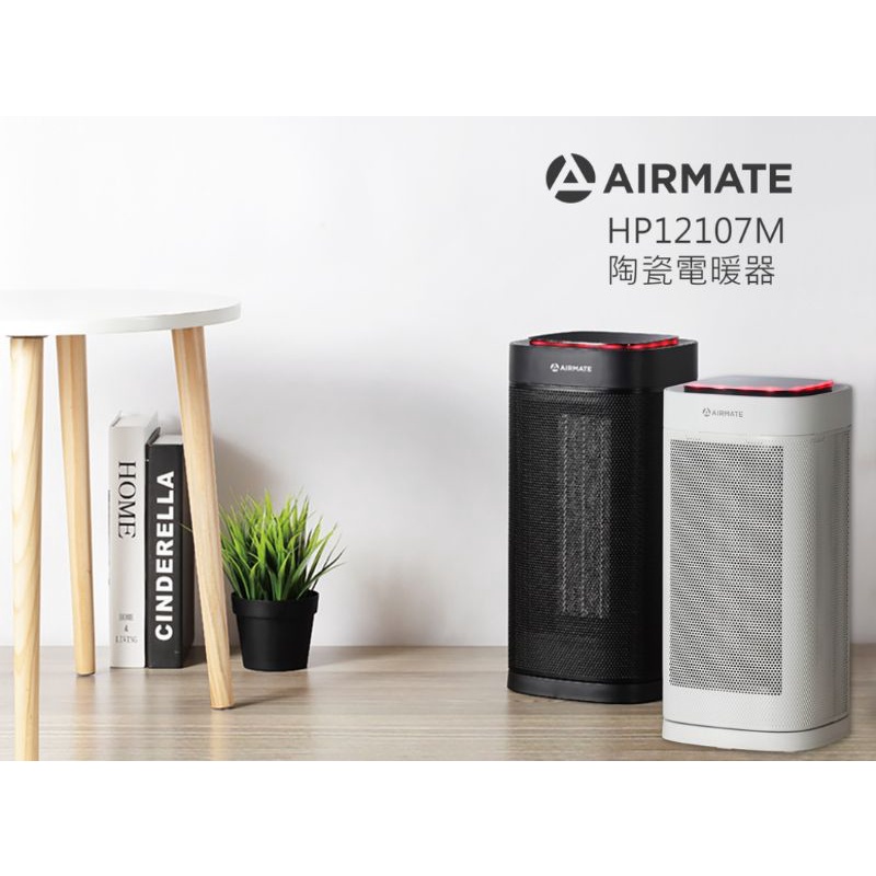 全新 AIRMATE 艾美特 陶瓷電暖器 HP12107M