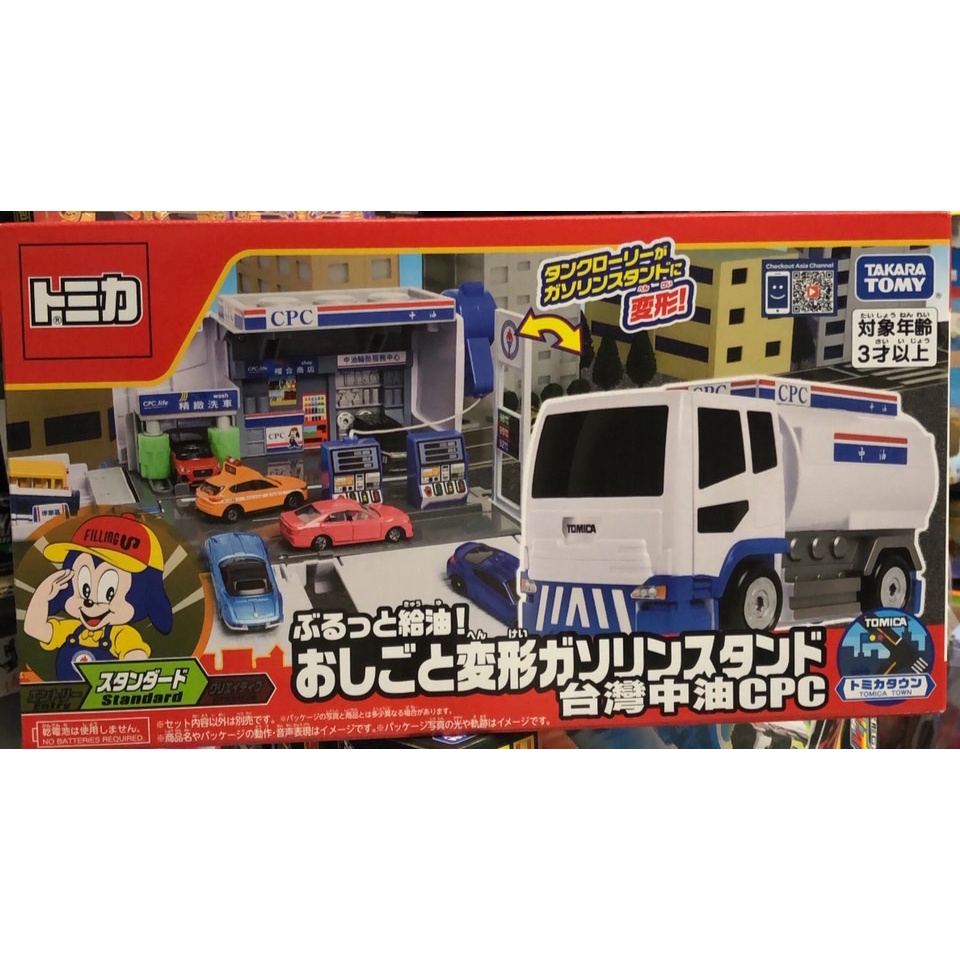 汐止 好記玩具店 TOMICA 特注-CPC台灣中油變形加油站(車) TM 26999 限定版