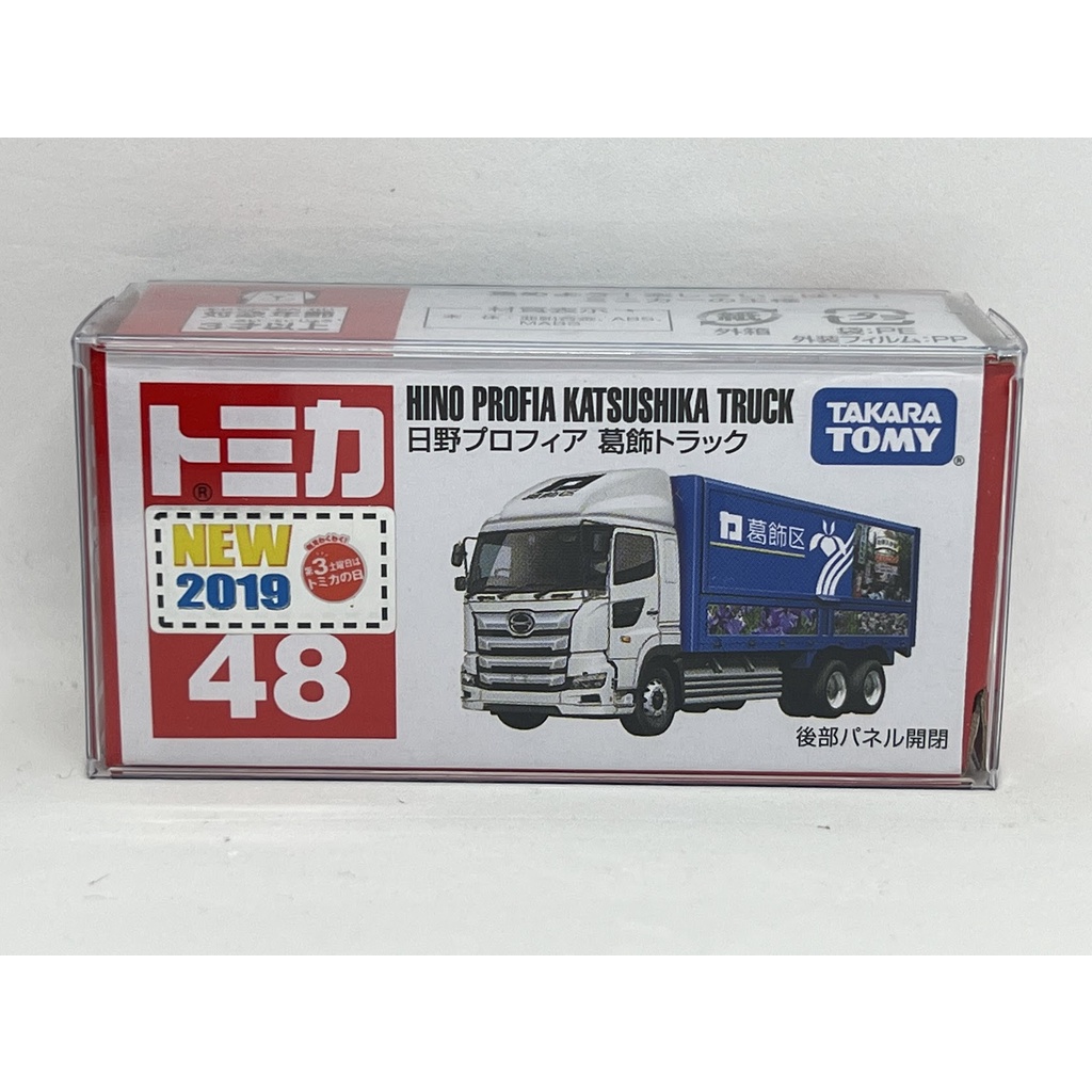 ～阿元～ Tomica NO.48 Hino Profia Katsushika Truck 新車貼 多美 贈收納膠盒