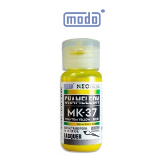【modo摩多製造所】 NEO魔幻極光/ MK-37 MK37魔光黃/30ML/模型漆｜官方賣場