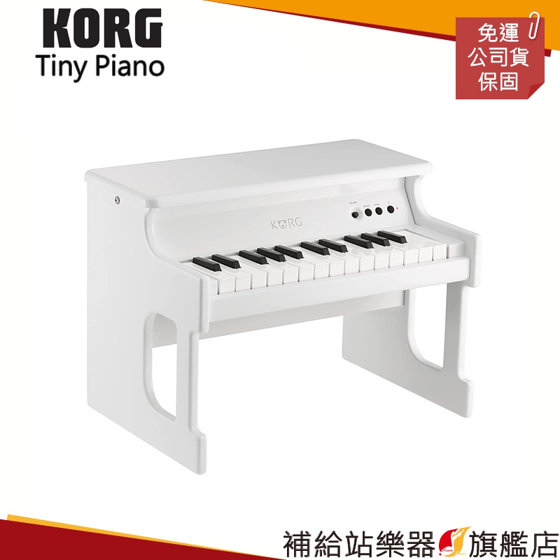 【滿額免運】KORG Tiny Piano 25鍵 迷你兒童電鋼琴