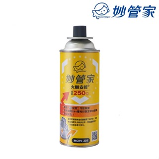 【含稅店】妙管家 火順安控 卡式瓦斯罐 有缺口 220g丁烷 噴火槍 登山露營 瓦斯噴燈 瓦斯爐非IWATANI巖谷