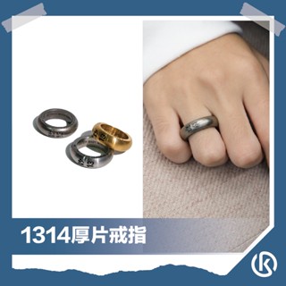 🌾健太選物🌾1314厚片戒指 開口戒指 男戒 女戒 潮流飾品 男生飾品 中性飾品 抗敏 不鏽鋼 銀/黑 個性