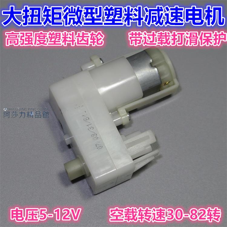 130微型直流減速馬達DC3V5V6V玩具車減速電機DIY舵機科學制作手工