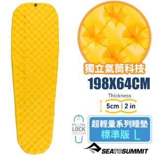 【Sea To Summit】超輕量系列睡墊-標準版 L/獨立氣筒充氣/附充氣袋等_黃_STSAMULLAS