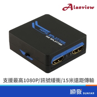 Alanview AL1312 HDMI 一進二出分配器 Full HD
