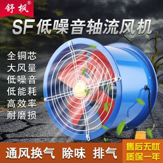 SF軸流風機圓筒通風換氣220V廚房排煙380V工業換氣排風扇廠家直銷