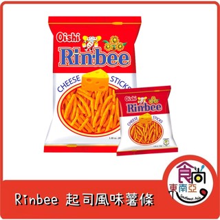 🔥現貨速出🔥【菲律賓】Rinbee 起司風味薯條 隨手包 獨立包裝 24g 大包裝 85g 食尚東南亞