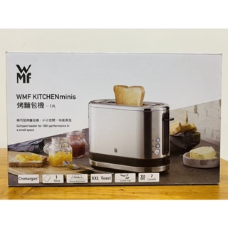 WMF 精巧型 烤麵包機 烘焙小幫手 交換禮物🎁