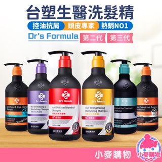 臺塑生醫 Dr's Formula 洗髮精 髮根強化 恆採固色 頭皮保養 臺塑生醫 控油抗屑 【小麥購物】【S215】