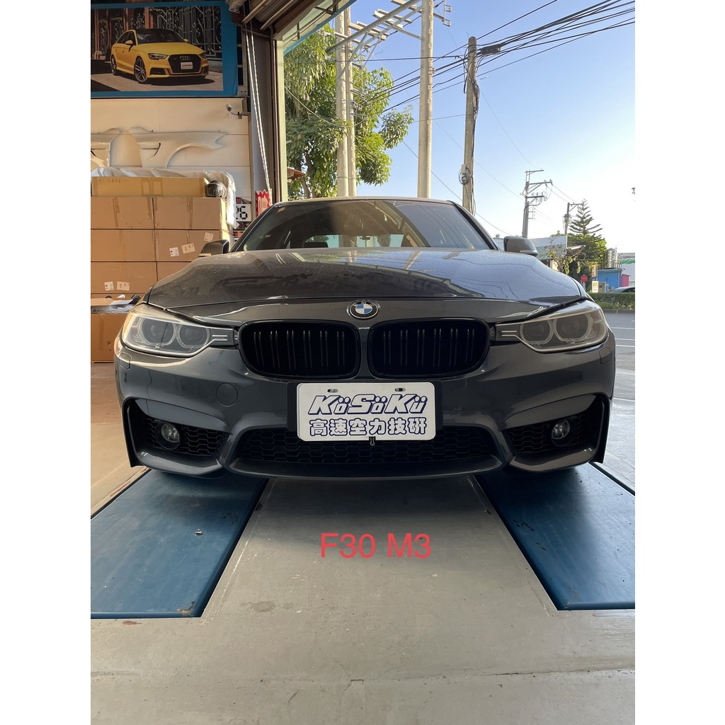 全新素材現貨商品 寶馬  BMW  F30 升級M3款樣式(前保+側裙+後保)原廠PP材質空力套件密合度100%