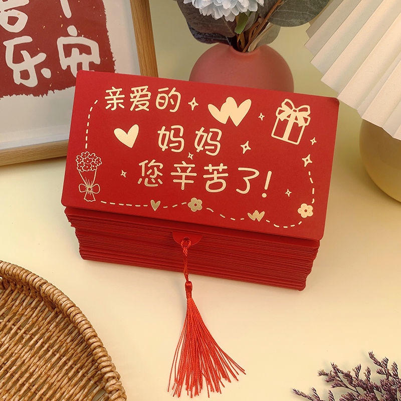 🧧2023新款🧧創意折疊式紅包 適合放500面額的臺幣 父親節母親節 禮物紅包 生日紅包 媽媽爸爸利是封 過年紅包