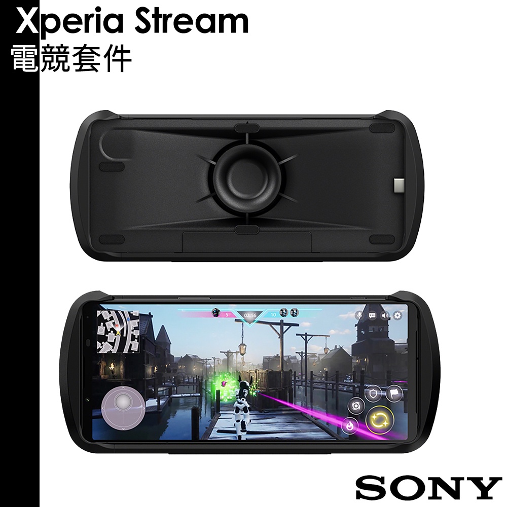 SONY Xperia Stream 原廠電競套件 ( 適用 Xperia 1 IV )