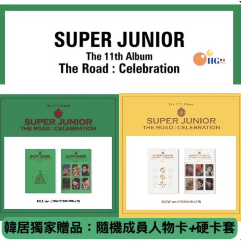 SUPER JUNIOR / 11集アルバム Vol.2 SNOWver. | www.scoutlier.com