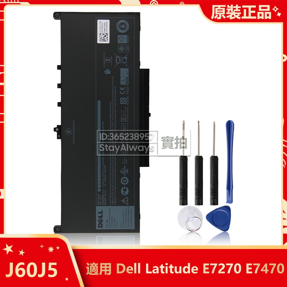 原廠筆電電池 J60J5 戴爾 Dell Latitude E7270 E7470 R1V85 MC34Y 0MC34Y