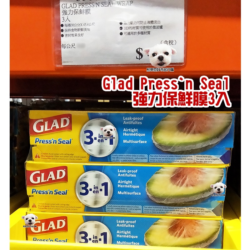 Glad Press’n Seal強力保鮮膜3入 😋熊萊恩好市多代購