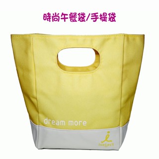 💎魔力方程飾💎時尚午餐袋 手提袋 隨身收納包 旅行收納袋 萬用包 便當袋 手提包