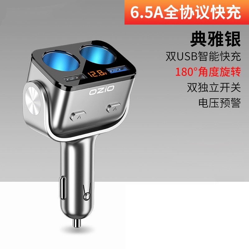 現貨免運 新款車載快充二合一充電器閃充點煙器 雙usb  點煙孔擴充 多功能車用USB點菸器 可旋轉 電壓檢測 速發