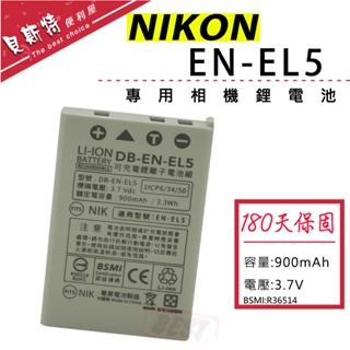 【附發票】NIKON Coolpix P5000 P5100 P6000 S10 電池 鋰電池 EN-EL5 ENEL5