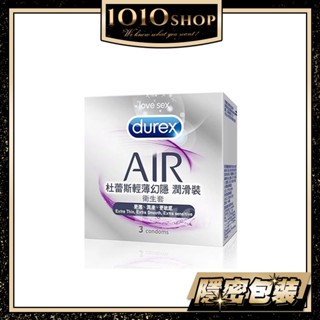【今天買 明天到】Durex 杜蕾斯 AIR 輕薄幻影 潤滑裝 保險套 3入裝 衛生套 避孕套