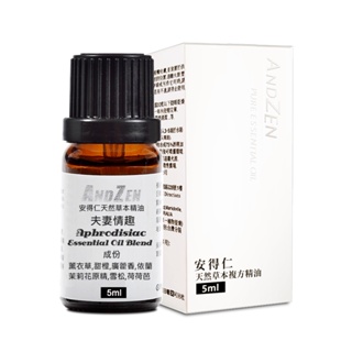 【 ANDZEN 】5ml(夫妻情趣) 複方 精油 天然 植物 萃取