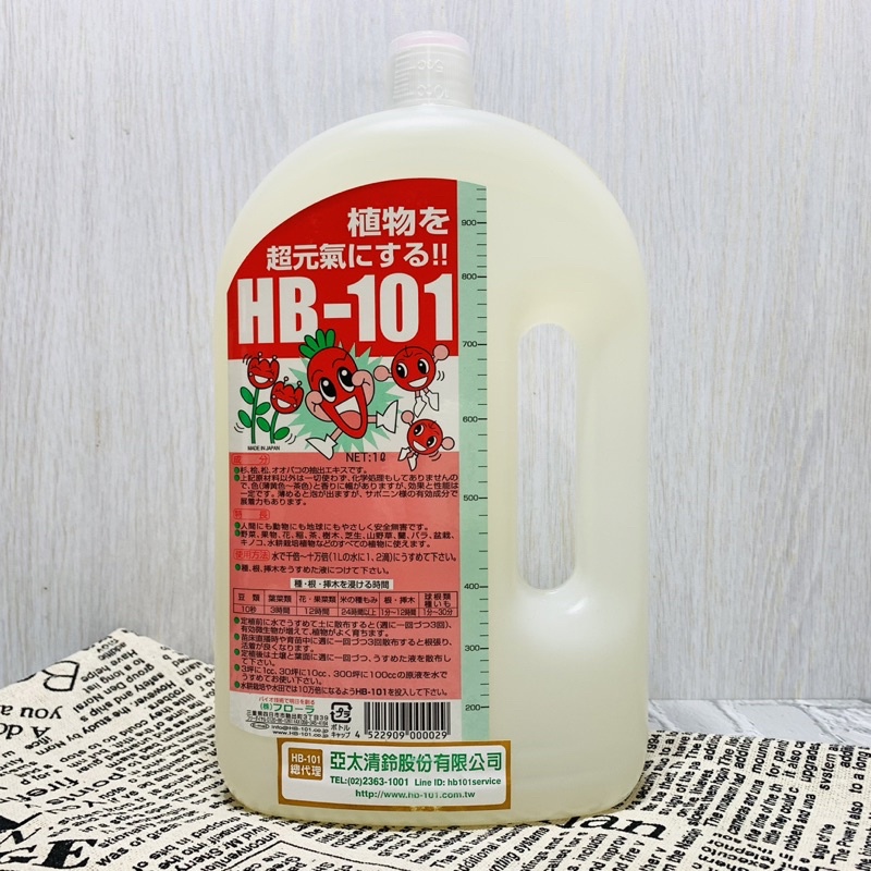 現貨【590超取免運】HB101天然植物活力液 &lt;1000ml&gt;純天然植物萃取營養液